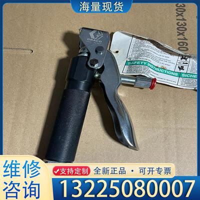 配件GRACO固瑞克注油枪242055黄油枪 油脂加注枪议价