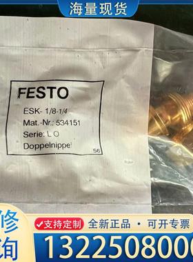 配件FESTO 534151 ESK-1/8-1/4议价