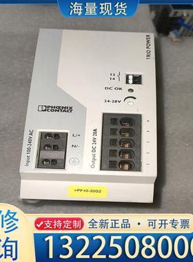 配件PHOENIX CINTACT菲尼克斯TRIO-PS议价