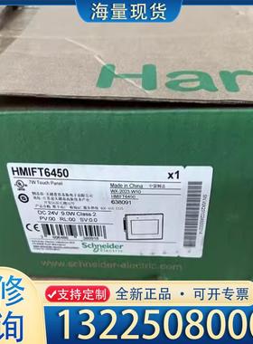 配件实价 全新原装正品 施耐德触摸屏HMIFT6450 议价