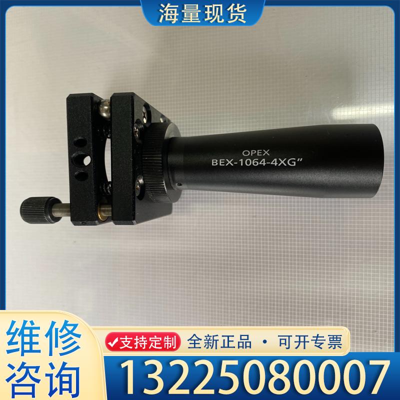 配件激光扩束镜OPEX BEX-1064-4XG 激光打议价