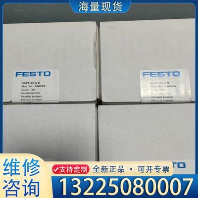 配件HGPT-20-A-B-F 560201 （6）原装议价