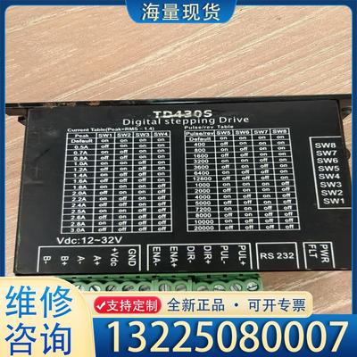 配件步进电机驱动器TD430S，图片实拍，只有一个，标价议价