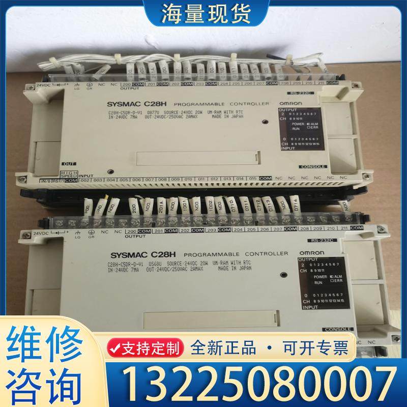 配件欧姆龙PLC模块 SYSMAC C28H议价