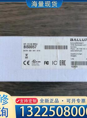 配件全新原装正品 巴鲁夫 BIS0057 高频读写头 B议价