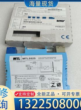 配件倍加福安全栅MTL5525议价