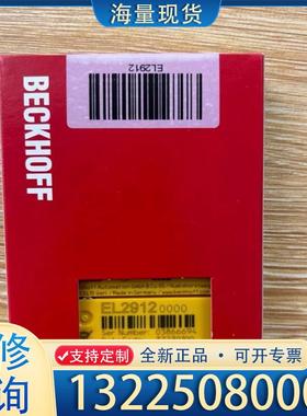 配件BECKHOFF+EL2912全新原装安全模块议价