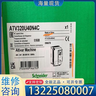 配件ATV320U40N4C  施耐德变频器.全新原装，议价
