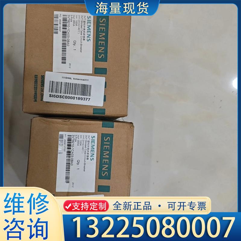 配件3vt8210-1ca03-0ba0 全新未拆封 4议价