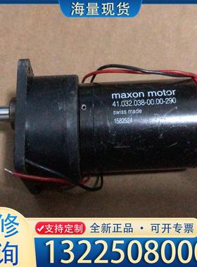 配件2只maxon motor 41.032.038-0议价