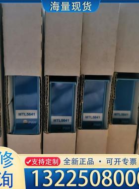 配件MTL5641安全栅，全新还有10个，实单联系，闲话议价