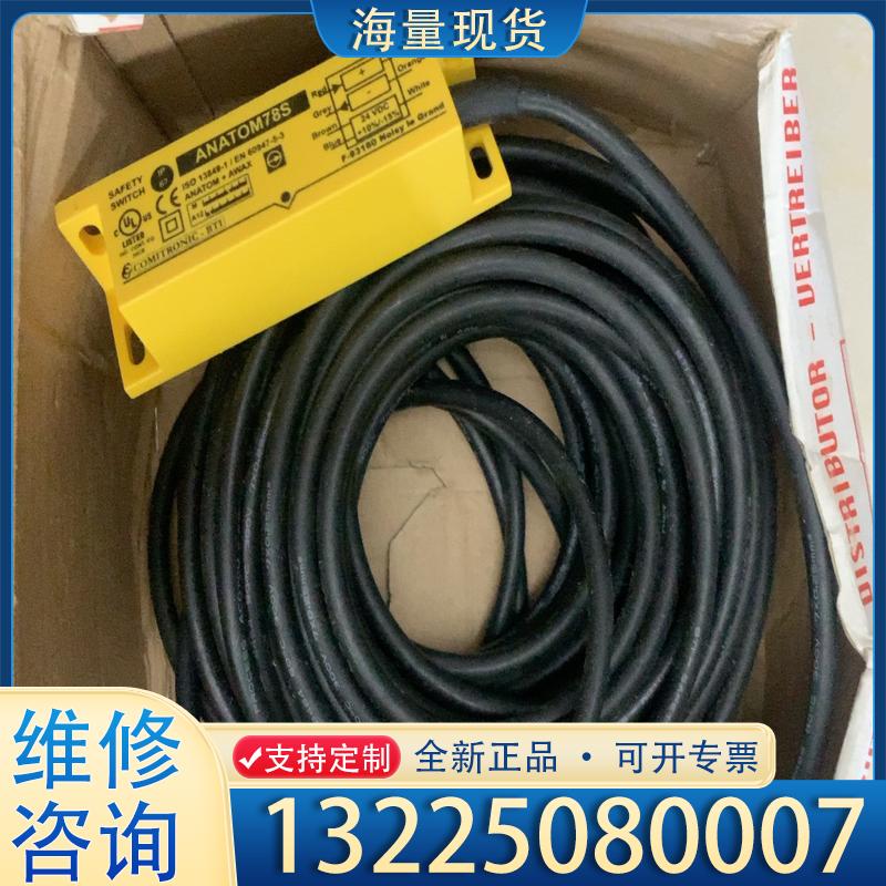 配件ANATOM 78S议价