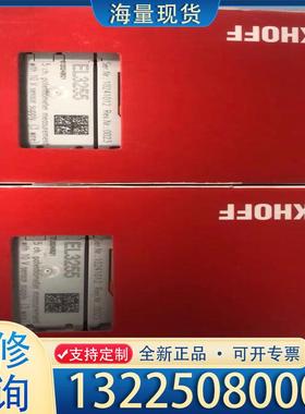 配件倍福EL3255全新原装正品24年+现货50个议价
