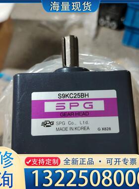 配件SPG 马达减速机 S9KC25BH 全新议价