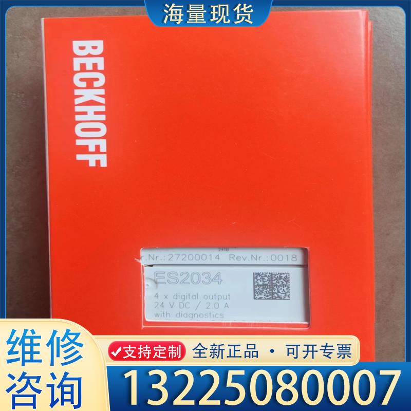 配件倍福模块EL2034，全新带包装议价