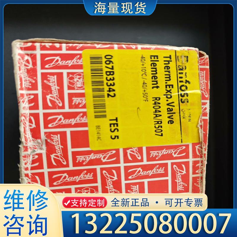 配件热力膨胀阀TES5   067B3342议价