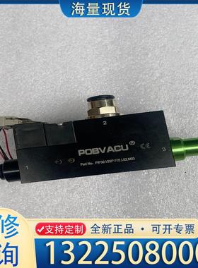 配件POBVACU真空发生器PIP30.V29P.F02议价