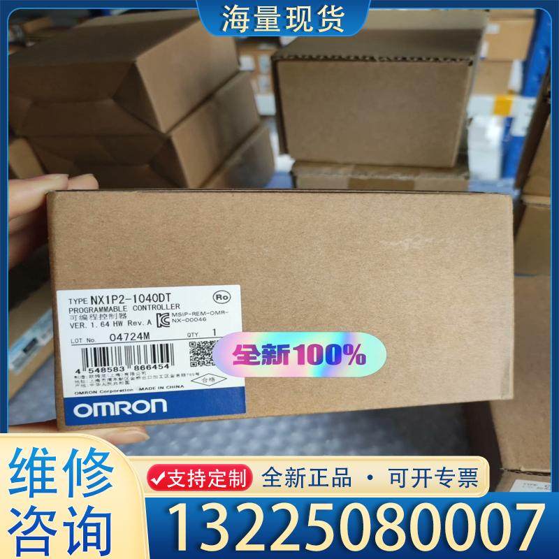 配件全新欧姆龙NX1P2-1040DT 原装正品，议价