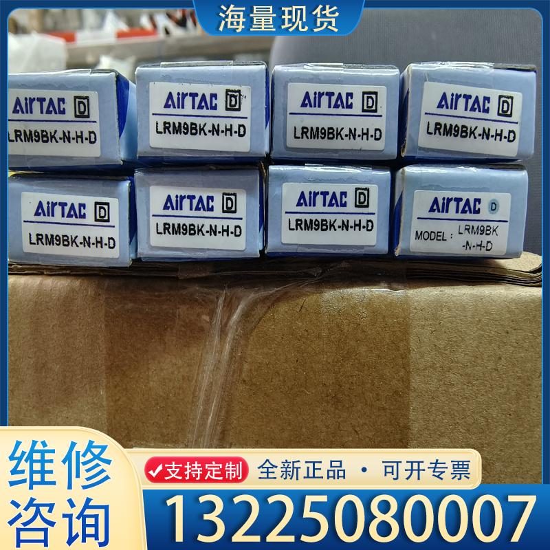 配件亚德客直线导轨滑块LRM9BK-N-H-D原装正品库议价