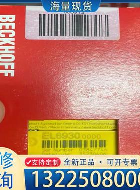 配件倍福EL6930+全新原装正品议价