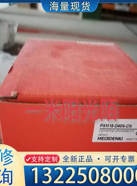 配件实物拍摄 PXM18-D40N-CN 明治 MEIJ议价