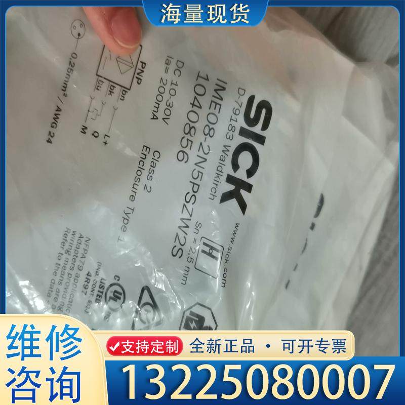 配件全新原装德国SICK西克IME08-2N5PSZW2议价