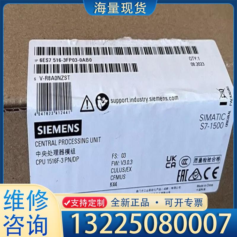 配件Siemens 6ES7516-3FP03-0AB0议价