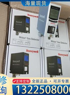 配件美国Honeywell霍尼韦尔气体探测器主机MIDA议价