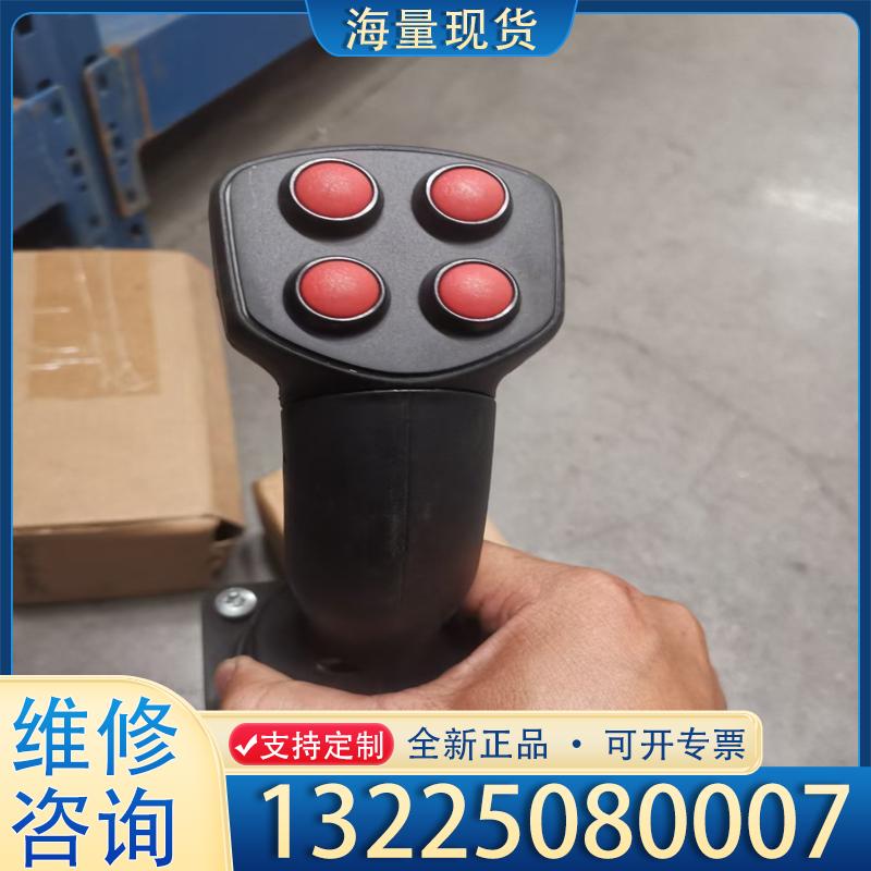 配件JC6000操纵杆，14支现货库存议价