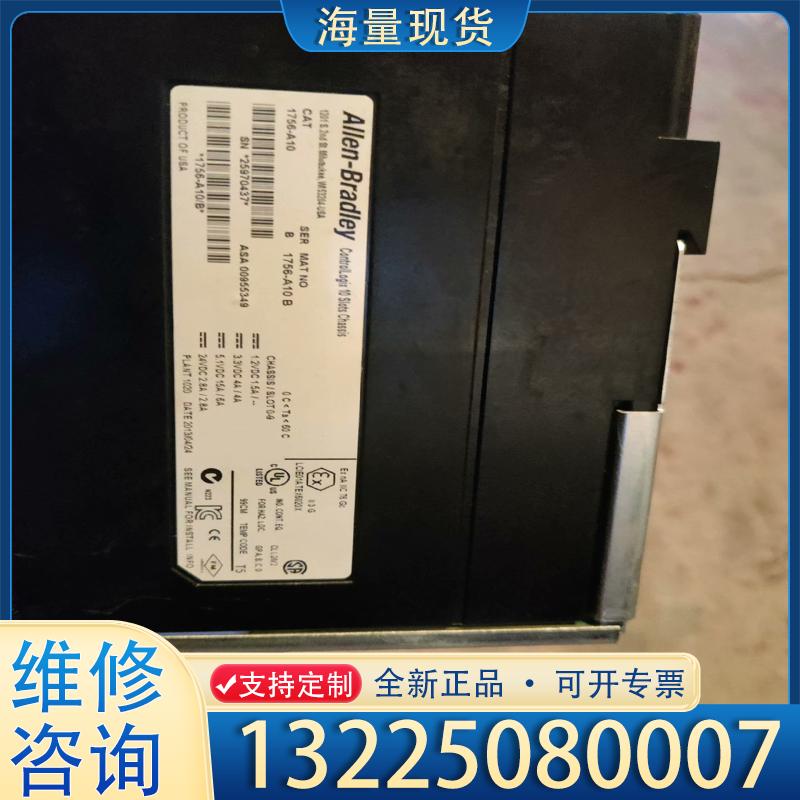 配件AB罗克韦尔 1756-A10 B原装模块机架议价