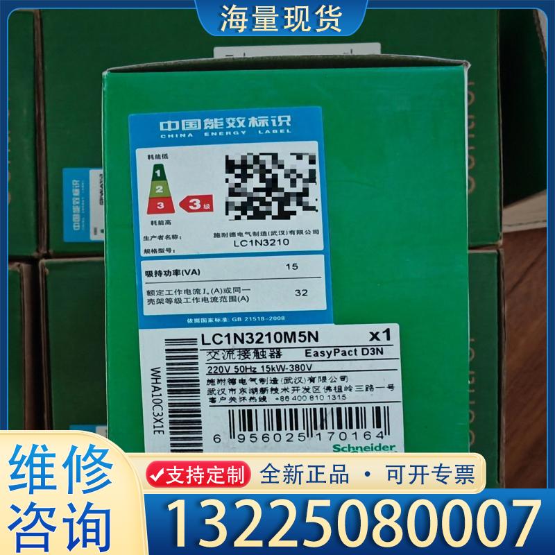 配件施耐德交流接触器 LC1N3210M5N  全新原装议价