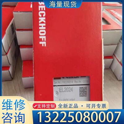 配件倍福全新EL2024模块EL3058。原装22年未拆议价