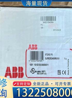 配件ABB控制模块07DI92 F5 /GJR52524议价