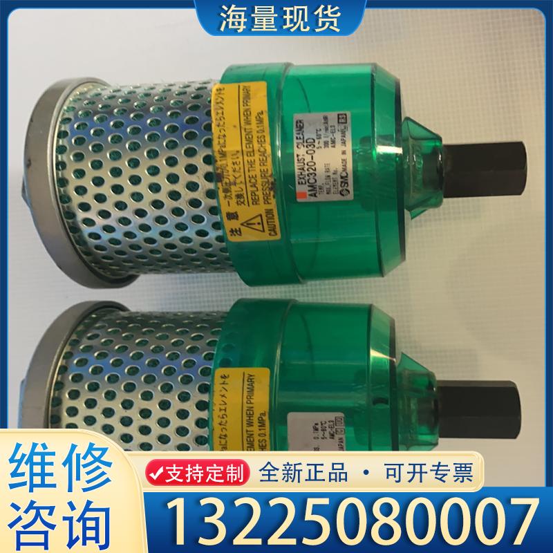 配件SMC正品排气洁净器AMC320-03D AMC22议价