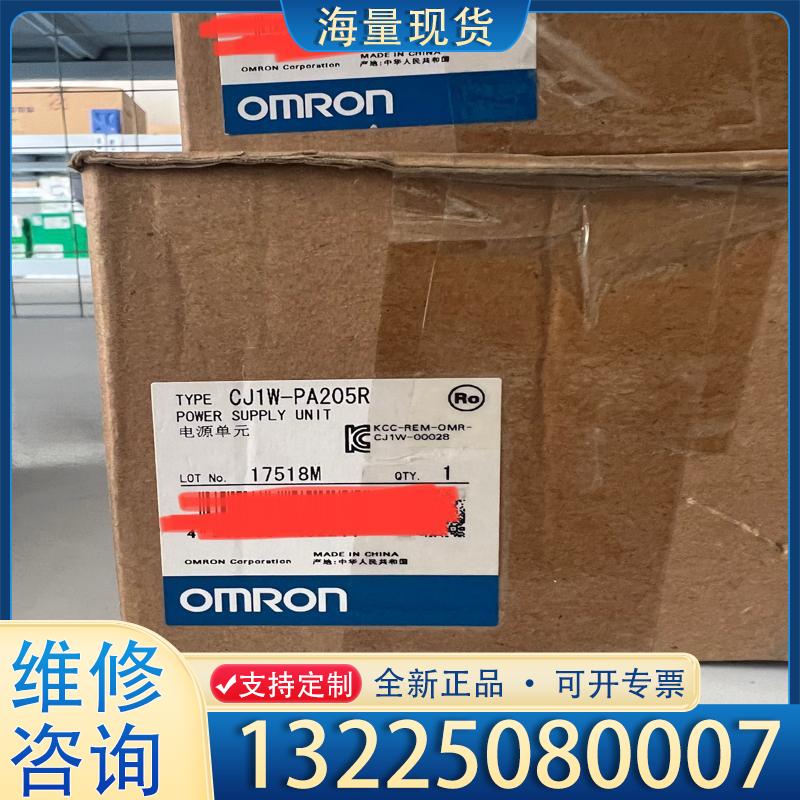 配件原装正品欧姆龙电源模块CJ1W-PA205R议价