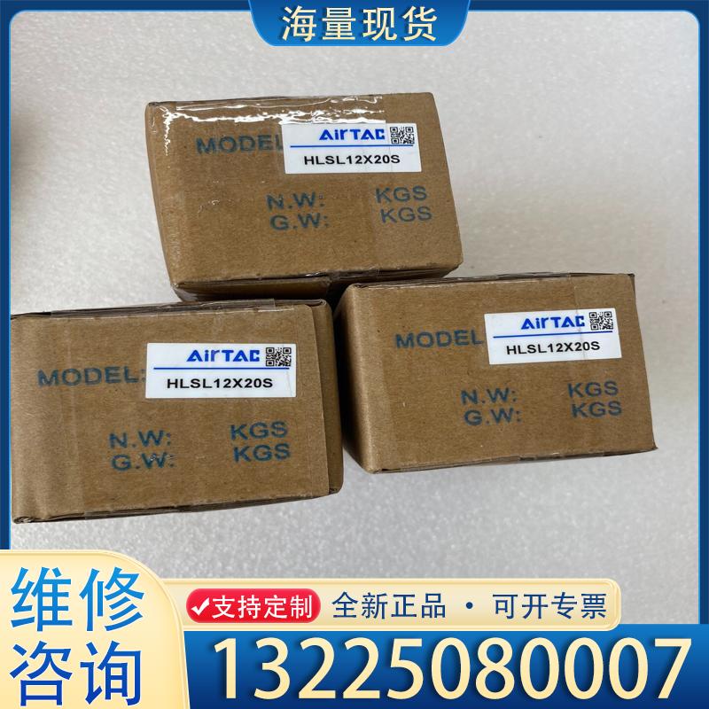 配件亚德客气动精密滑台气缸，型号HLSL12*20S，全议价