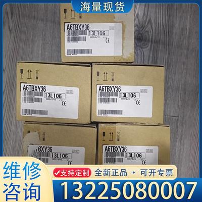 配件三菱 接线模块  A6TBXY3议价