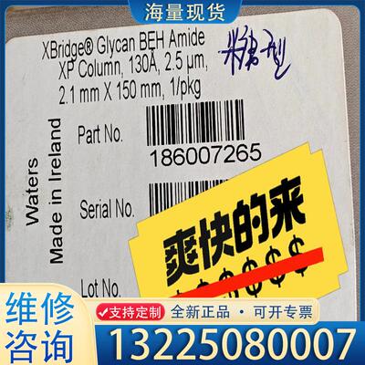 配件全新Waters，XBridge Glycan BE议价
