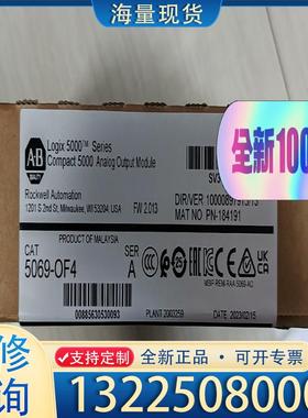 配件5069-OF4 罗克韦尔AB PLC模块 全新原装议价