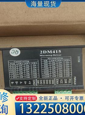 配件2DM415 步进电机驱动器  一台全新议价