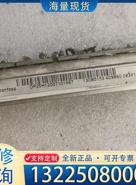 配件丹佛斯模块，DP25H1200T101667实物拍摄议价