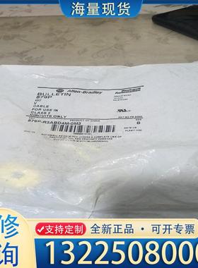 配件罗克韦尔AB连接线 879P-R3ABD4M-0M3议价