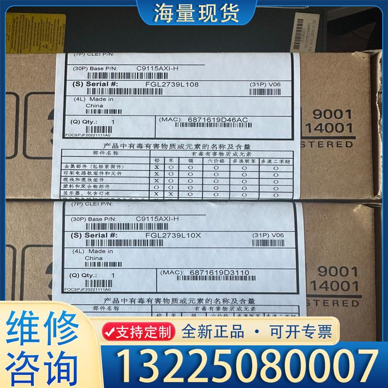 配件Cisco/思科   C9115AXI-H   C9议价