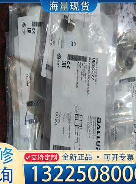 配件全新巴鲁夫BES0277 BES M08EA-PSD议价