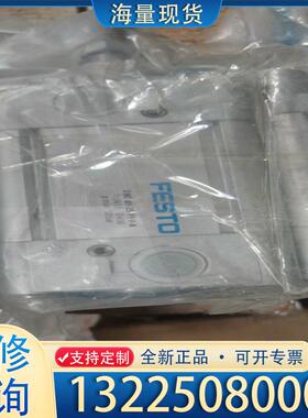 配件费斯托气缸DNC-80-25-ppv-a,现货议价，议价