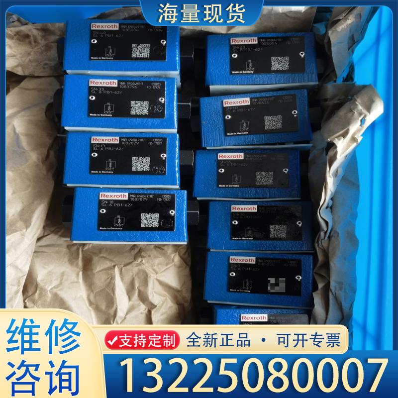 配件R900491117液压单向阀 SL6PB1-6X/议价