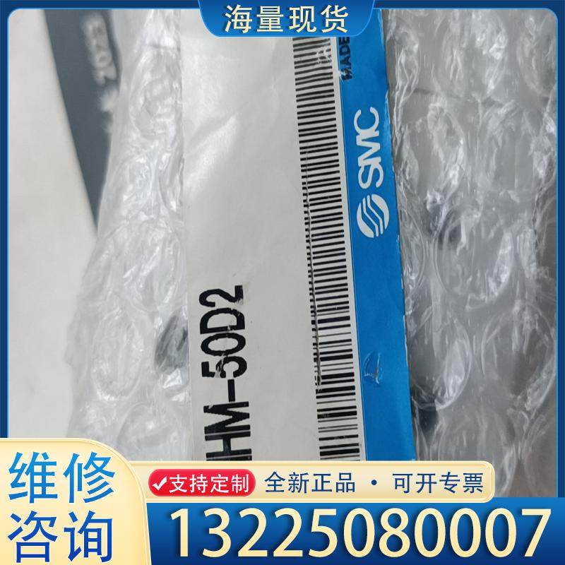 配件SMC磁力气缸MHM-50D2    全新一个，激光议价
