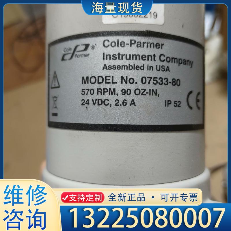 配件cole-parmer，cole-parmer 07议价