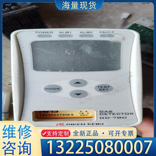 配件RIKEN KEIKI气体检测仪GD-70D，就一个议价