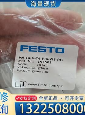 配件VN-14-H-T4-PI4-VI5-RI5费斯托1议价